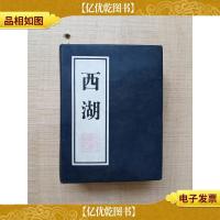 西湖 本社[正书口泛黄]