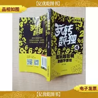 玩转数独(精编版4)