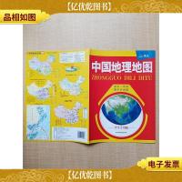 中国地理地图