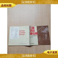 儿童采风速写集 20双眼睛看湘西[书脊受损]