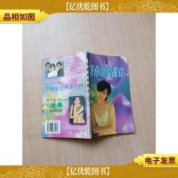 日本电视精装小说 等你说爱我II