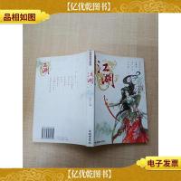 梦幻武侠作品集 江湖