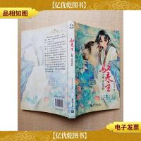 驭灵主 上卷 不死灵咒