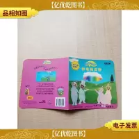 天线宝宝故事书 神奇的云彩