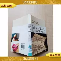 绝对淑女100件时尚*单品