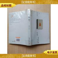 暗恋 湖南文艺出版社