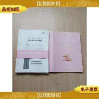 粉笔公考 公务员考试 国考卷[申论*真题解析 +行政职业能力测