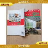 第二版 门窗 玄关 设计