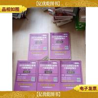 2019法律硕士联考六脉神剑笔记 *修订(非法学法学)[法制史+