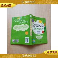 宝宝常见病调理食谱