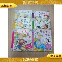 幼儿生活概念认知故事绘本[1我的生日+2莉莎的书包+3红色的铅笔+