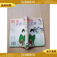 青春动感系列小说 阳光女孩