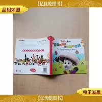 蘑菇麦克斯和惊险大营救