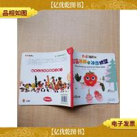 草莓西娜和冰雪城堡