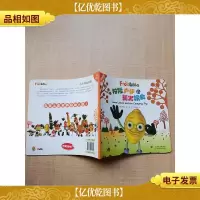 柠檬卢伊和篝火晚会