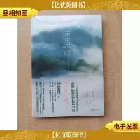 末雪 新世界出版社[全新]