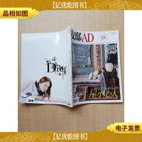 安邸AD 2015三月号 NO.47 总第56期/杂志 屋小心大