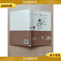 谁在尘世温暖你[书脊受损]