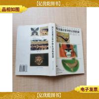 湖北省重点保护野生动物图谱[精装]