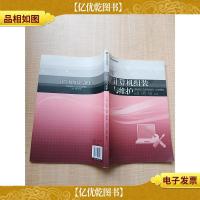 计算机组装与维护[无笔迹]