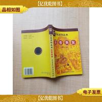 茶文化系列丛书 茶香美食[扉页有印章]