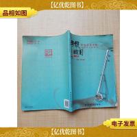 中央音乐学院海内外考级曲目 二胡1—6级[封面有褶皱 轻微破损