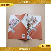 设计思维与徒手表现 展示空间设计[封底有贴纸]