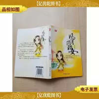 风月俏财女