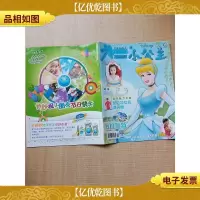 少年漫画 小公主 短发公主闪亮6月 第2008.06期