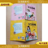 女生贾梅 美绘版[1禁烟运动+2硬派男生,两本合售 ]