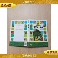 霸王龙之搏杀[精装]