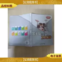 架子鼓曲集108首[正书口泛黄]