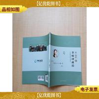 2018年国家法律职业资格考试 李晗讲商经之精粹6[无笔迹]