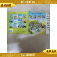 穿越时空 荒野西部