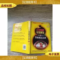 会治病的家常便饭 肾虚就这么补