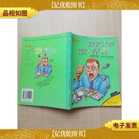 微软大帝比尔.盖茨[扉页有印章][正书口泛黄]