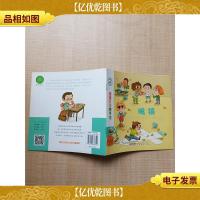 亲亲科学图书馆:眼睛