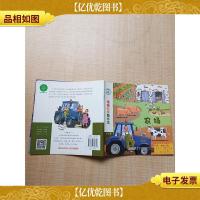 亲亲科学图书馆:农场
