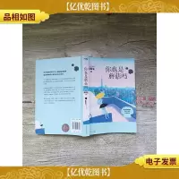 你也是蘑菇吗