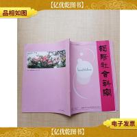 国家图书馆馆藏期刊 2017年第2期总第50期 揭阳社会科学