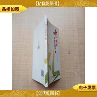 广州市市民礼仪手册