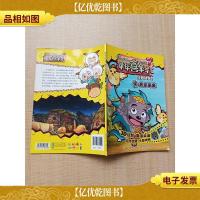 喜羊羊与灰太狼 大电影7羊年喜羊羊 经典故事2 恶龙来袭[内有笔