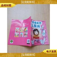 爱上幼儿园 老师我想上厕所