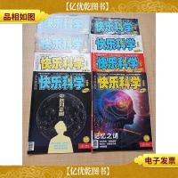 大灰狼画报 快乐科学 少年版/杂志[2019.01+02+03+08+09+10+11+1