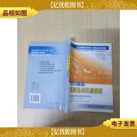 数控机床维修技术培训教程[无笔迹]