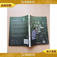 出国自助游教室 我的*本旅行教科书