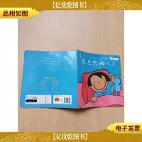 幸福的小豆豆 兰兰去哪儿了