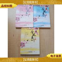 金枝玉叶[上中下三本合售][书脊受损]