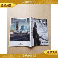 优生活 黑白乌托邦 2020年第4期 总第157期/杂志