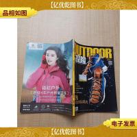 OUTDOOR 户外探险 极光炫彩的天际烟火 2016.11/杂志[封面有贴纸